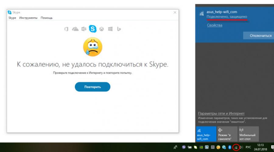 Не удается подключиться к skype windows 7. Что делать с ошибкой 