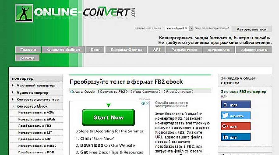 Программы для создания fb2 на русском. Создание FB2–книг в Fiction Book Designer. Конвертеры для ПК