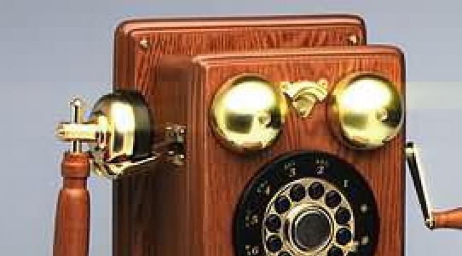 Найдется например кто изобрел телефон. Кто первый изобрел сотовый телефон? русские или америкосы. Коммерческая сотовая связь