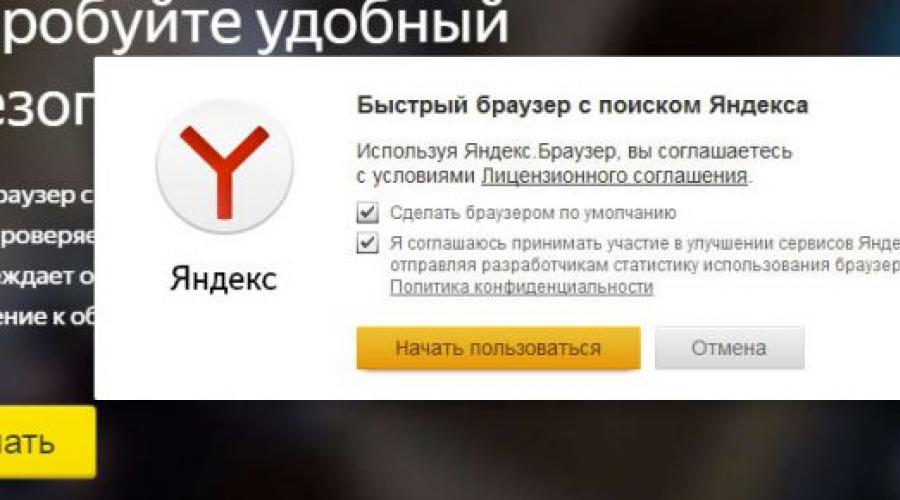Яндекс защищен от нового вируса. Технология активной защиты Protect, как отключить в Яндекс Браузере? Блокировка страниц с вирусами