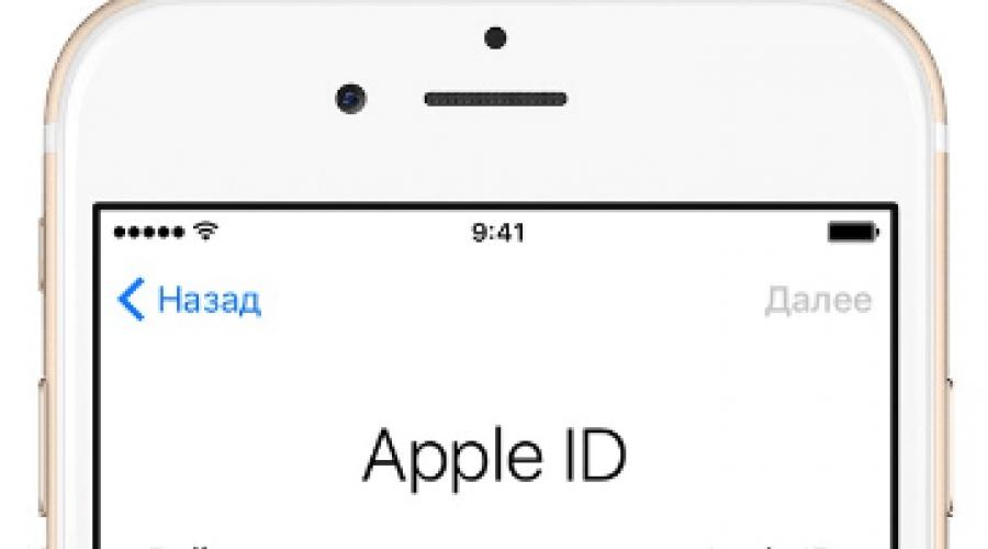Забыла пароль от апп стор. Как сбросить пароль Apple ID, если он утерян или забыт? Последствия отсутствия пароля