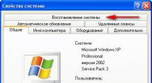 Восстановление Windows XP на самое начало