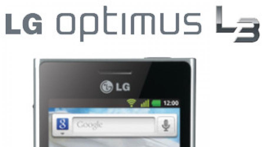 Мобильный телефон LG E400 Optimus L3 (black). Мобильный телефон LG E400 Optimus L3 (black) Операционная система - это системное программное обеспечение, управляющее и координирующее работу хардверных компонентов в устройстве