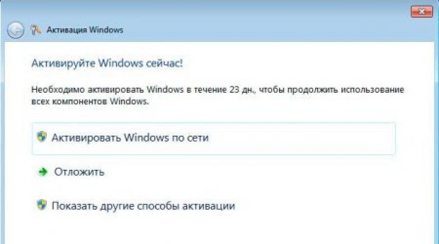 Windows 7 убрать надпись об активации реестр. Как активировать Windows7 чтобы активация никогда не слетала